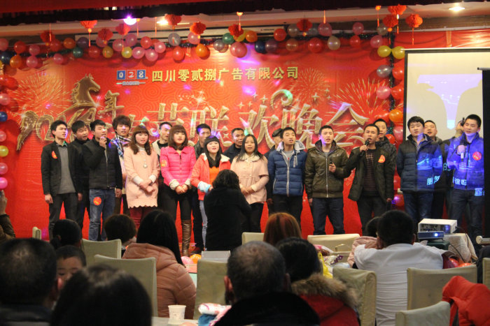 集团公司七周年庆