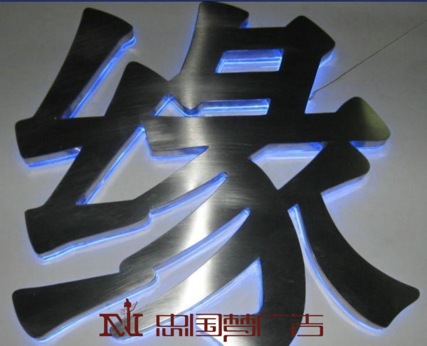 LED背打灯发光字