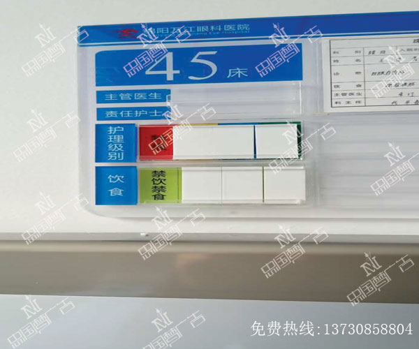 医院亚克力标识、标牌